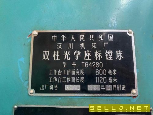 出售汉川双柱坐标镗