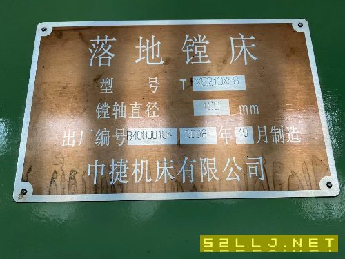 中捷6213落地镗