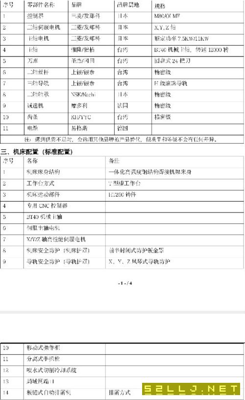 哈驰BT40焊接床身HV6500