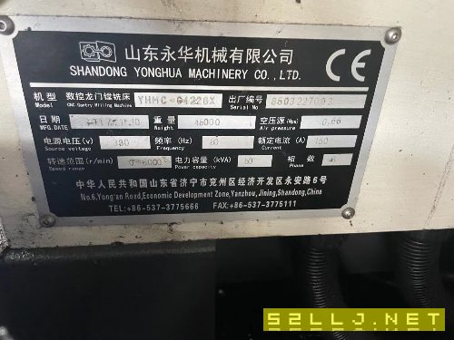 出售：山东永华4228数控龙门