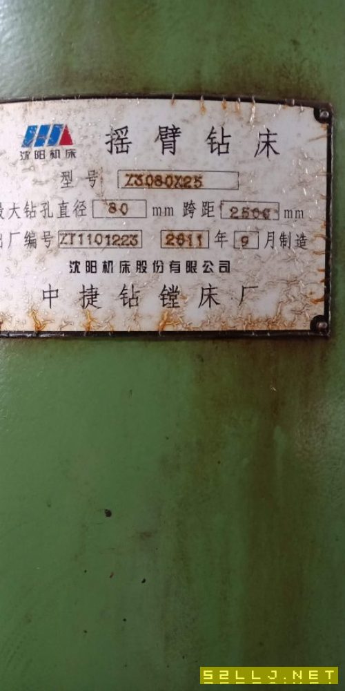 中捷摇臂钻