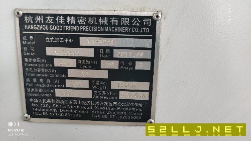 出售准新机：2017年友佳825A加工中心一台