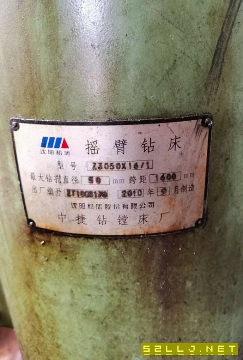 中捷摇臂钻3050