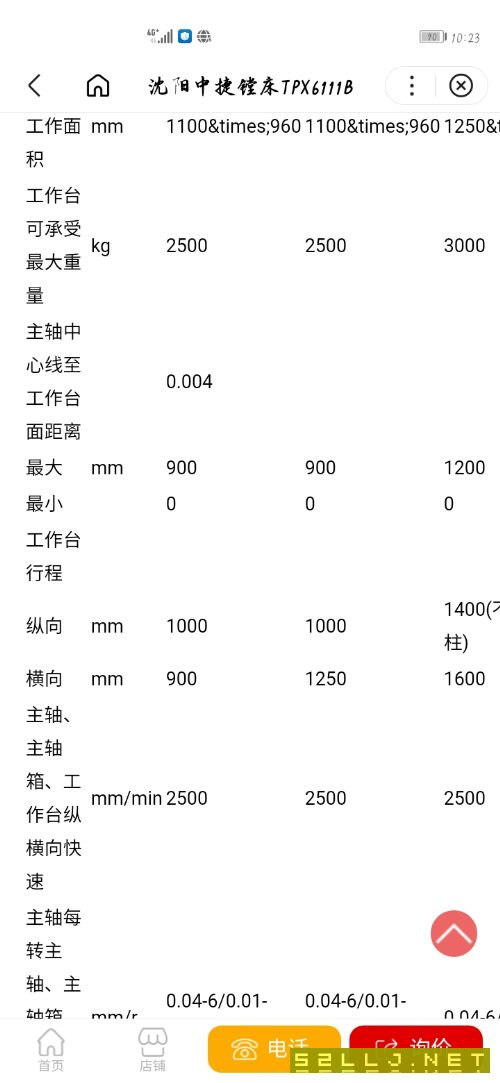 准新机中捷tpx6111b，安装未用