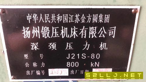 精品深喉扬州80冲床，喉颈800