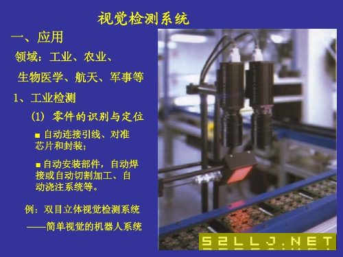 高清全新全自动视觉检测设备