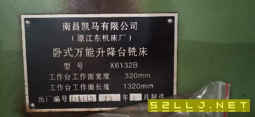 南昌凯马6132万能升降台铣床