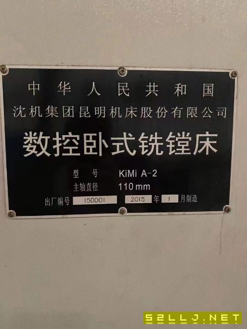 出售：昆机kimi110数控镗床