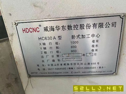 出售：威海华东单工位630卧加