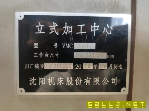 出售：沈阳850加工中心两台