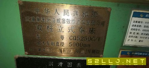 售武重5米数控立车