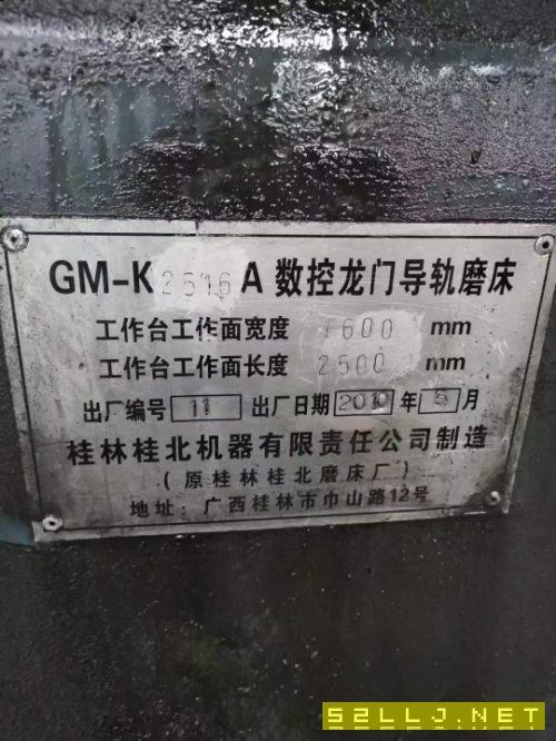 出售2516数控龙门平面磨