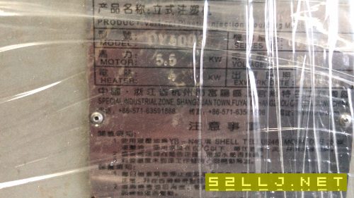 2018年5.5KW立式注塑机
