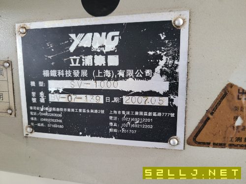 杨铁1000立式加工中心