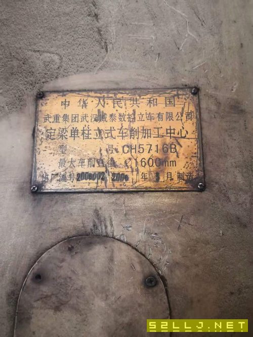便宜出售武重原装动粱数控1600立车CH5716B