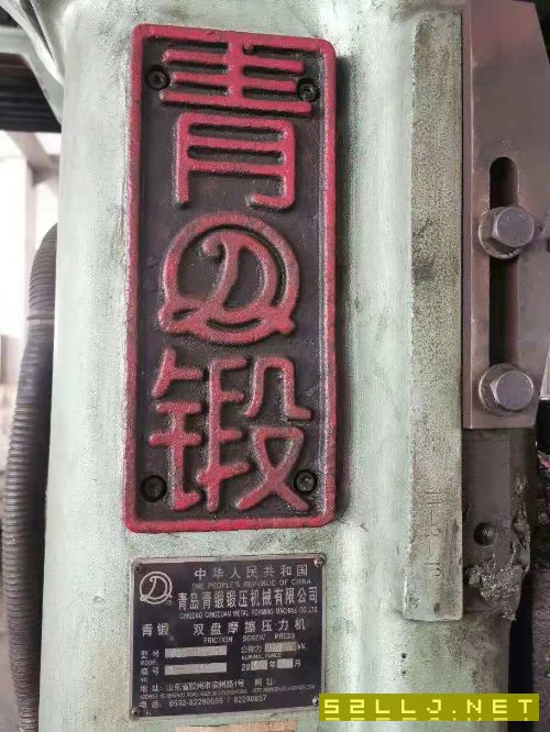 2011年青锻160吨双盘摩擦压力机