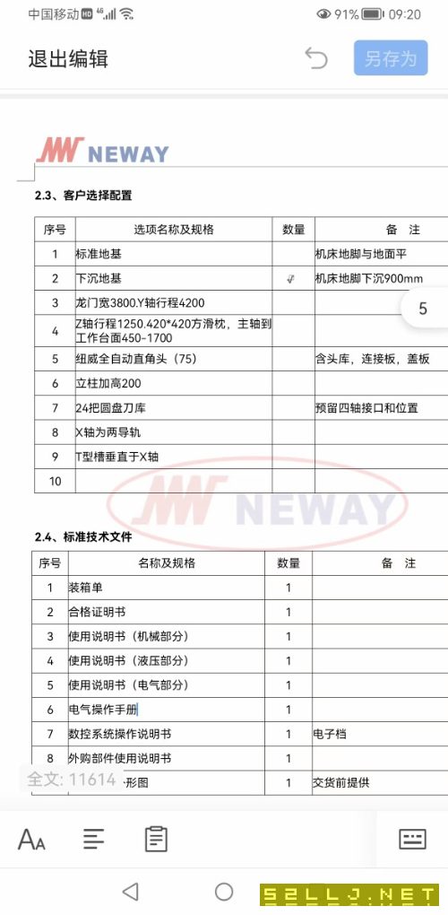 纽威6米龙门