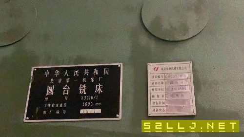 出售X3016/1圆台铣