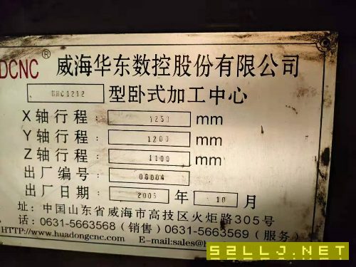出售威海华东1米卧加三台
