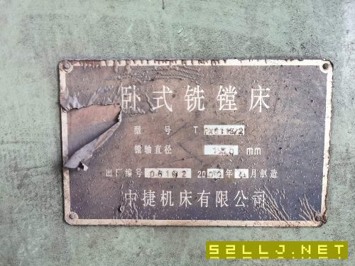 出售：中捷6113/2镗床一台