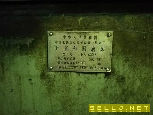 在位出售长春一机MA14321500万能外圆磨
