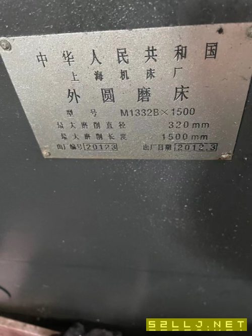 在位出售1332B/1.5米外圆磨床需要的联系