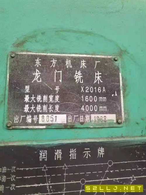 出售上海东方红龙门铣床一台