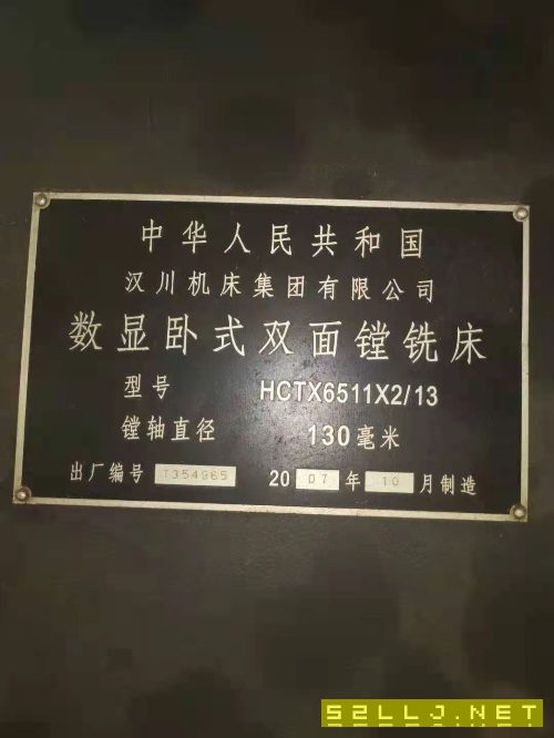 出售汉川卧式双面镗HCTX6511X2/13