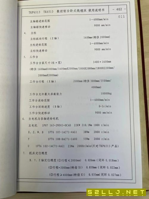 出售6513刨台镗床一台