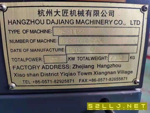 出售：同款两台1160加工中心，杭州大匠
