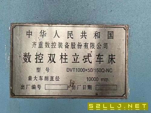 出售齐齐哈尔10米原装数控立车