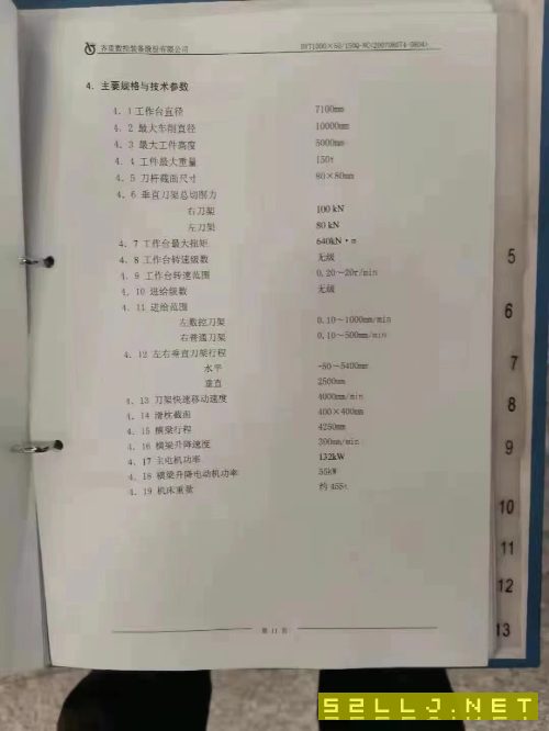 出售齐齐哈尔10米原装数控立车