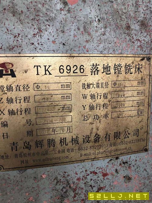 出售TK6926数控落地镗铣