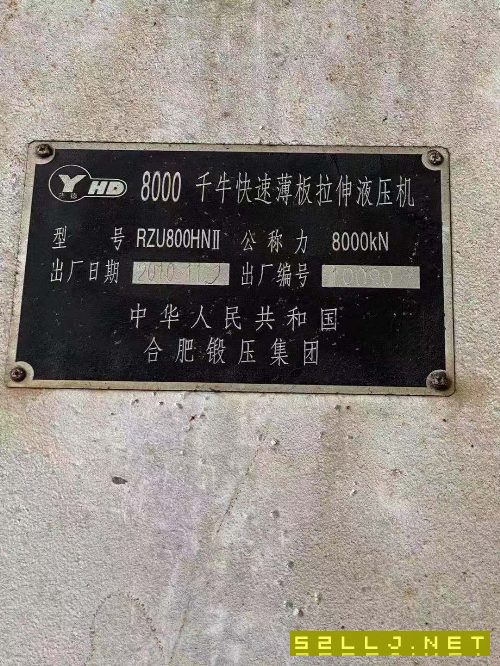 出售800吨快速薄板拉伸液压机