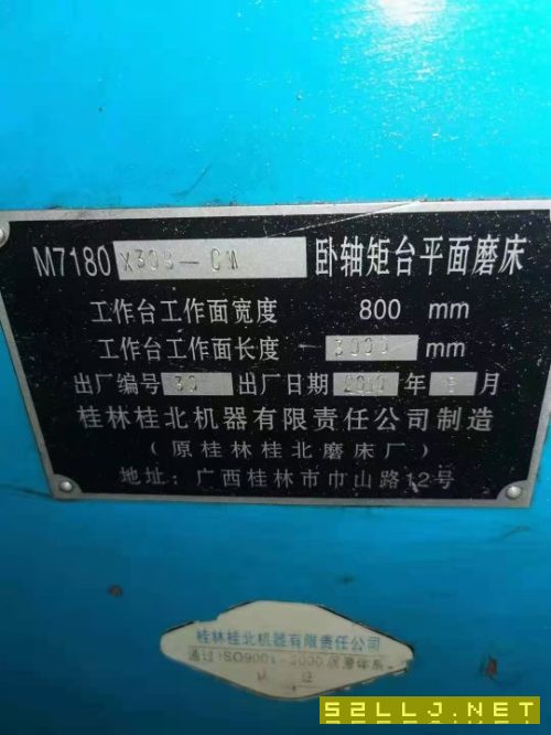 刚到一台精品大型平面磨床桂林桂北，M7180X3米，7180/4米各一台，安装少用.