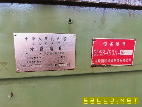 上海重型MQ1350&#215;3米外圆磨床