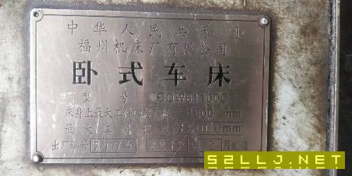 出售：福州6110010000车床。