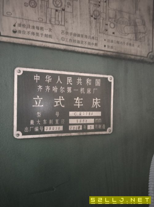 1.6立车在位