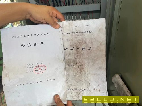 出售20/2500闸式剪板机