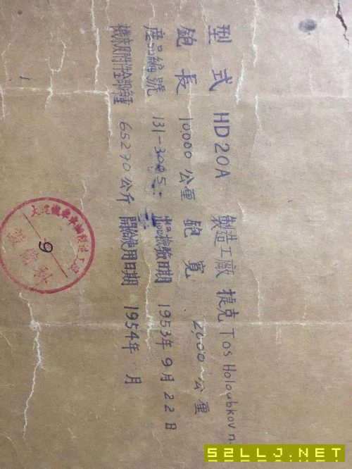 出售捷克产2x10米龙门刨铣