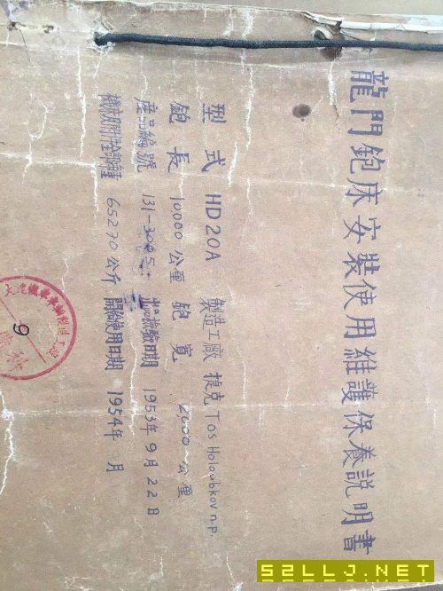 出售捷克产2x10米龙门刨铣