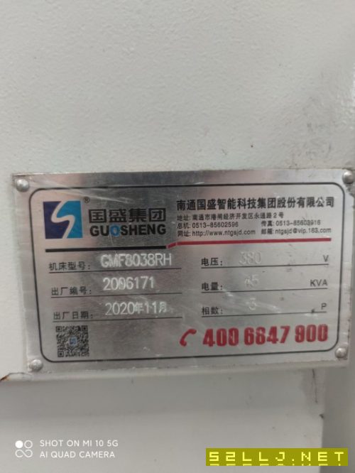 出售：2020年南通国盛3000&#215;8000数控龙门加工中心