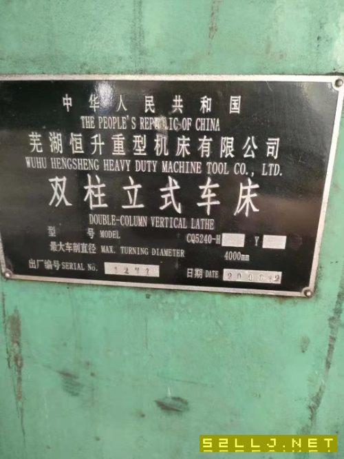 芜湖恒升5240立车