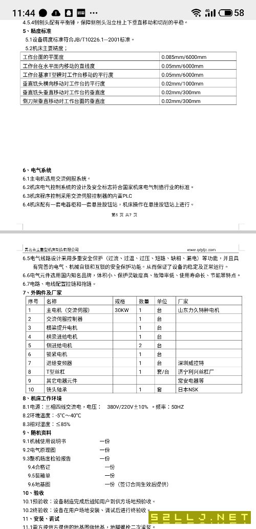 青岛永立系列龙门厂价直销