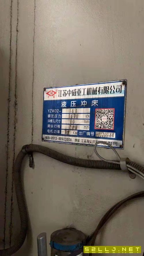 出售160吨油压冲床