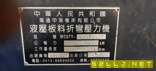 在位便宜出售640吨8000双联折弯机