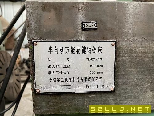 出售YB6212x1000半自动花键轴铣床