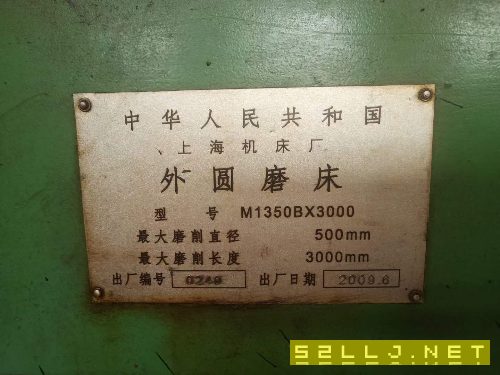 上海外圆磨13503000