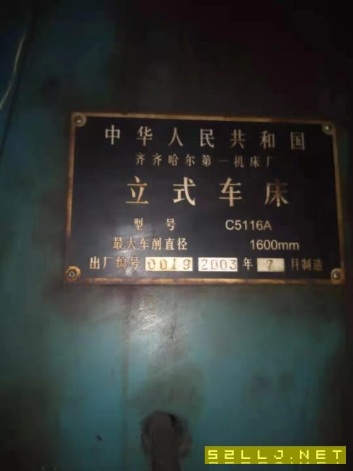 出售齐一C5116A立车