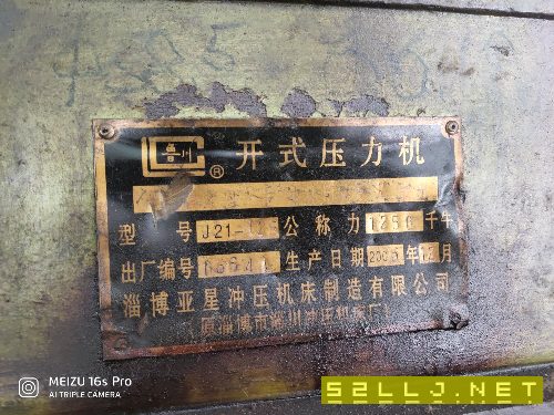 出售125吨冲床